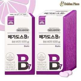 Korea Eundan Megadose B7 Activated Biotin 120 Tablets 2 High Content Water Soluble G (29414652) / 고려은단 메가도스B7 활성 비오틴 120정 2개 고함량 수용성 G (29414652)