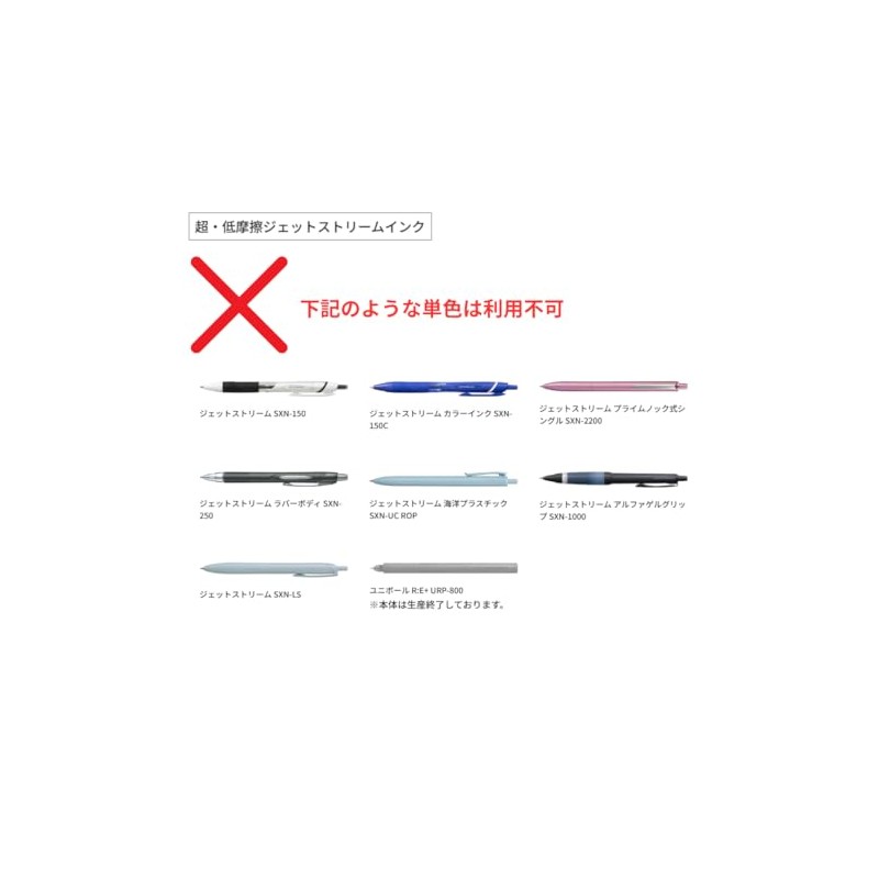 Mitsubishi Pencil Ballpoint Pen Refill, Black, Jetstream 0.02 inches (0.5