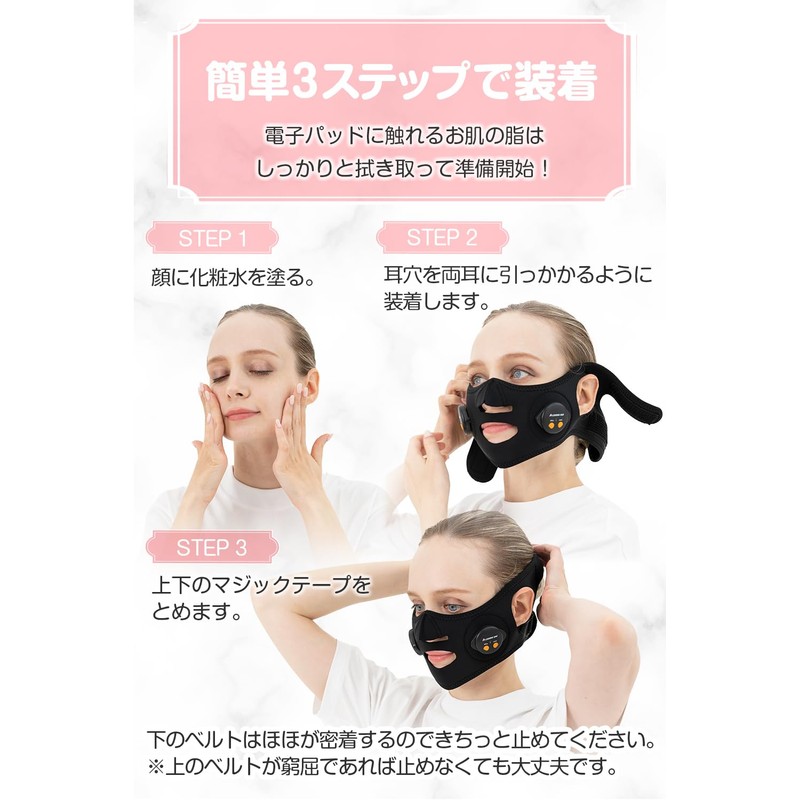 Pleasingsan Facial Beauty Device, Face, Eyes, EMS Face Belt, Care,