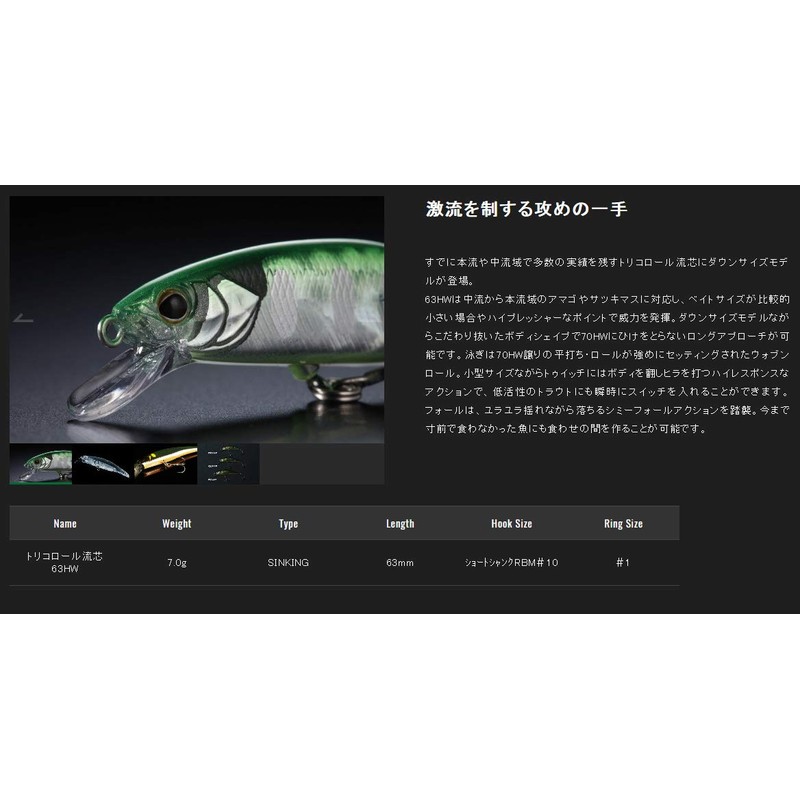 JACKALL TIMON Tricolor Flow Core 63HW Site Akakin Lure