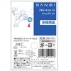 SAN-EI Faucet PB41A-24-13 Cap Nut, Cap for Unutilized Hoses, Nominal Size: