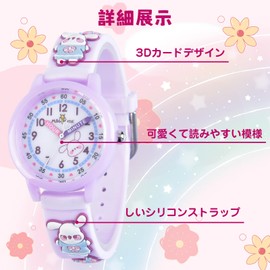 Maeau Wristwatch for Kids, Cute, Kids, Girls, Boys, Analog Display, 3D, Lightweight, Waterproof, Elementary School Students, Back to School, Kindergarten, Birthday, Celebration, Gift, #03