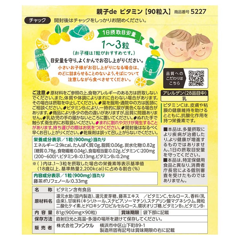 FANCL Parent-Child de Vitamins (30-90 Day Supply)