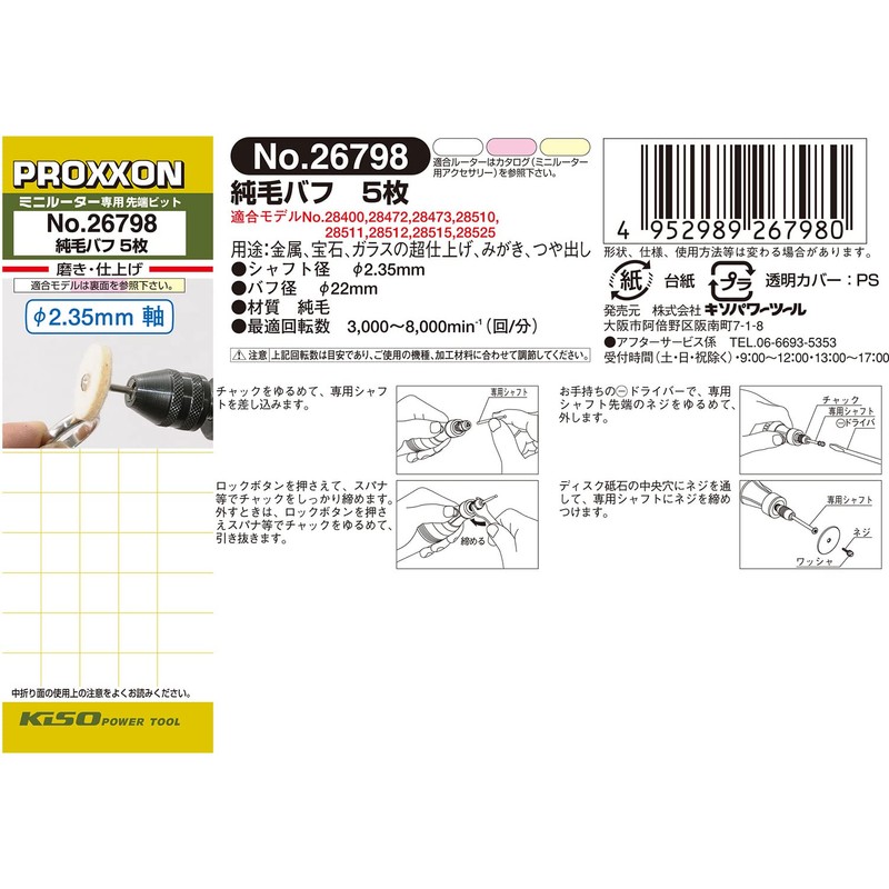 PROXXON No. 26798 Villi Buff 5 Pieces with Shaft [Disc