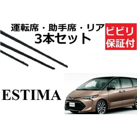ESTIMA 50 Series Wiper Replacement Rubber Compatible Size Genuine Replacement 2 Front 1 Rear 3 Piece Replacement Set Driver Passenger Seat ESTIMA