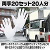 Boono White Gloves, Election Specific Anti-Slip Gloves, Formal Driving Gloves,