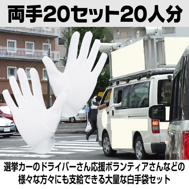Boono White Gloves, Election Specific Anti-Slip Gloves, Formal Driving Gloves,