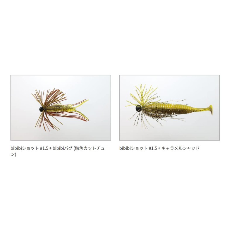 New Bibi Shot Bibi Shot (#09 Grippan/Chart, 1.8g)