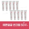 Wellbeing Health Farm 예쁜얼굴 썬크림25g SPF50x10개/ 메이크업베이스효과 사계절사용 Pretty Face Sunscreen 25g SPF50 x 10 pieces / Makeup Base Effect for All Seasons