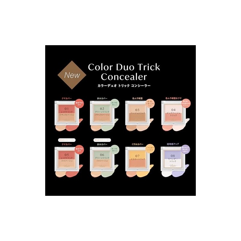 Visee Color Duo Trick Concealer 04 Pink Beige Trick Concealer,