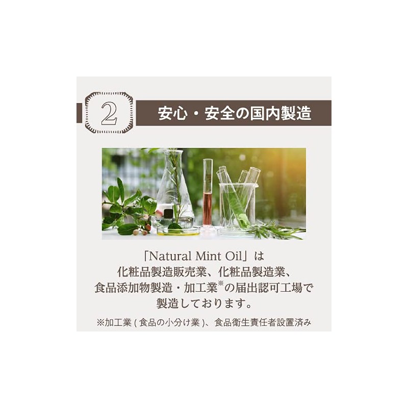 Komamori Peppermint Oil, 100% Natural, Made in Japan, Large Capacity,