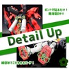 UME-STAR Gunpla Robot Plastic Model Detail Up Etching Mold Set