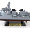 Pit Road DDG-173 Skywave Series Maritime Self-Defense Force Aegis Guard