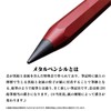 Mobile Suit Gundam Char's Metacil Metal Pencil