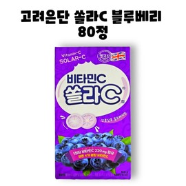 Goryeo Eundan Koryo Eundan Vitamin C Solar C Solar C Blueberry 80 tablets 1 box / 고려은단 비타민C 쏠라C 쏠라씨 블루베리 80정 1박스