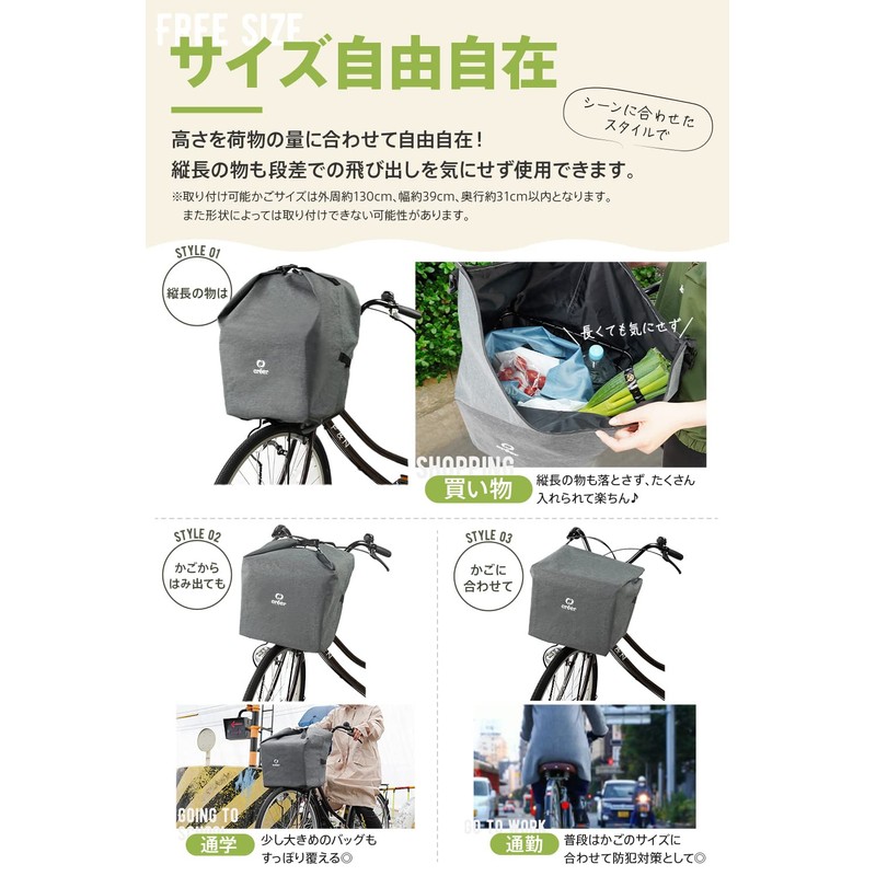 créer Bicycle Basket Cover (Black)