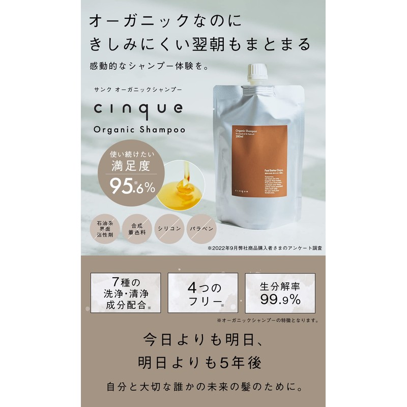 cinque organic shampoo refill