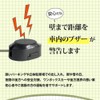C893B Rear Camera Sensor with Buzzer, LED Light, Parking W