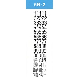ハンドラベラー PB-1 本体 印字： 5B-2 インク付属