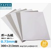 Paper Entrance, Cardboard, A4, Cardboard, Envelope, Packaging, Reinforcement, Paper, Mount,
