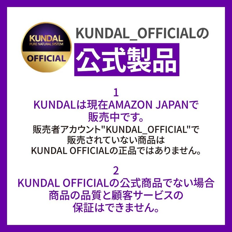 KUNDAL Protein Treatment 500 ml (Amber Vanilla)