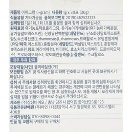 i-gram i-hi children's lactic acid bacteria 1g / 아이그램 i-gram 아이하이 어린이 유산균 1g X 30포 (30g)