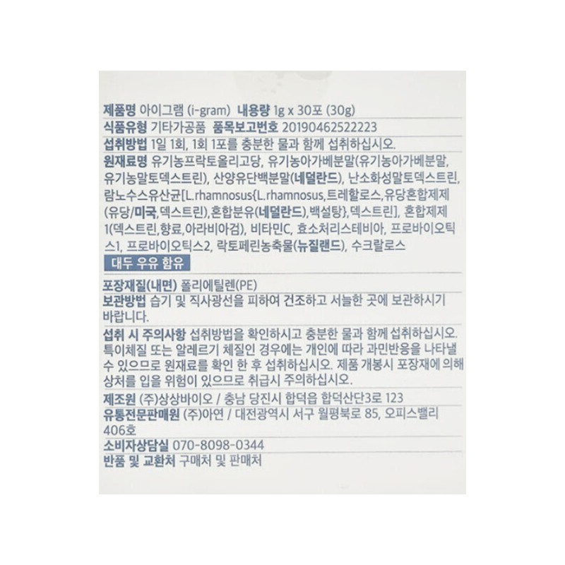i-gram i-hi children's lactic acid bacteria 1g / 아이그램 i-gram