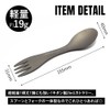 TITAN MANIA Cutlery, Titanium Spoon, Fork, Integrated, 2-in-1 Spoon, Solo
