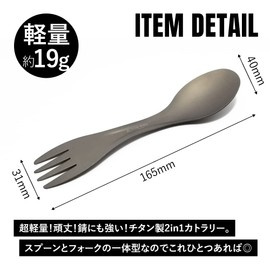 TITAN MANIA Cutlery, Titanium Spoon, Fork, Integrated, 2-in-1 Spoon, Solo Camping, Outdoors, Ultra Lightweight, Durable, Camping Supplies, Storage Bag Included