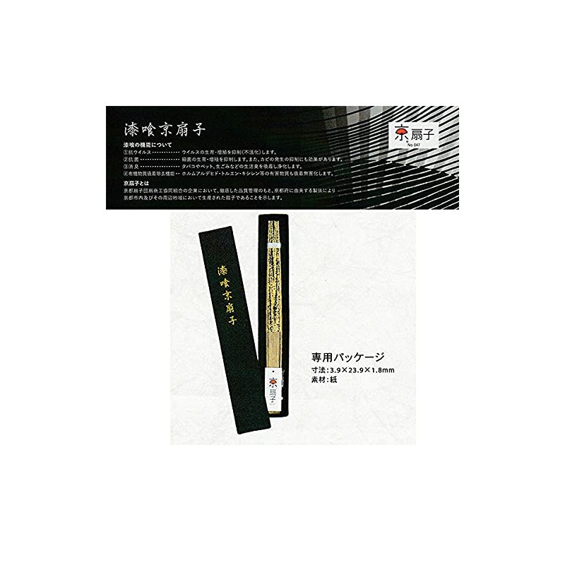 Stylish kimono Iroha Kyoto Fan, Boxed, Kyo Fan, Fragrant, Bamboo