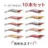 Egi Set, No. 5, Squid Fishing, Egg, Set of 10,
