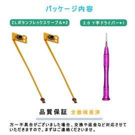 ZL Button Flex Cable Switch Joicon Replacement Parts Set of 2 Joycon Repair Parts ZL Key Y Driver Joy-con Repair Set