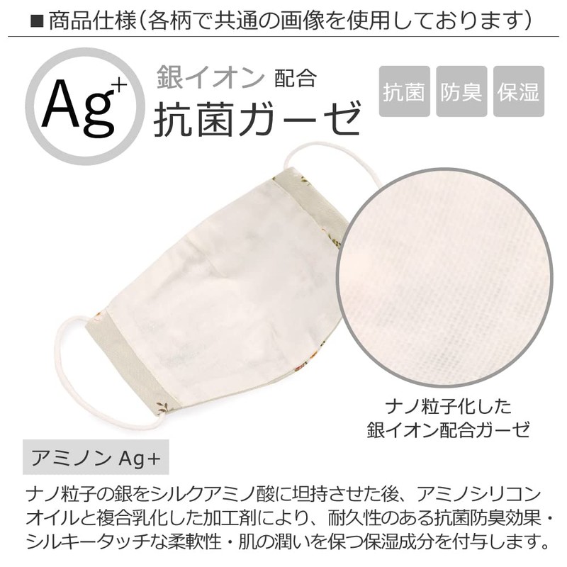 COLORFUL CANDY STYLE マスク 女の子 抗菌 2枚セット 洗える 立体 布