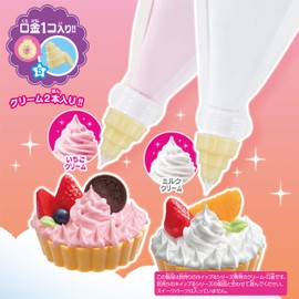 Whipped Sold Separately, Whipped Cream Set of 2 (Milk/Strawberry) W-138