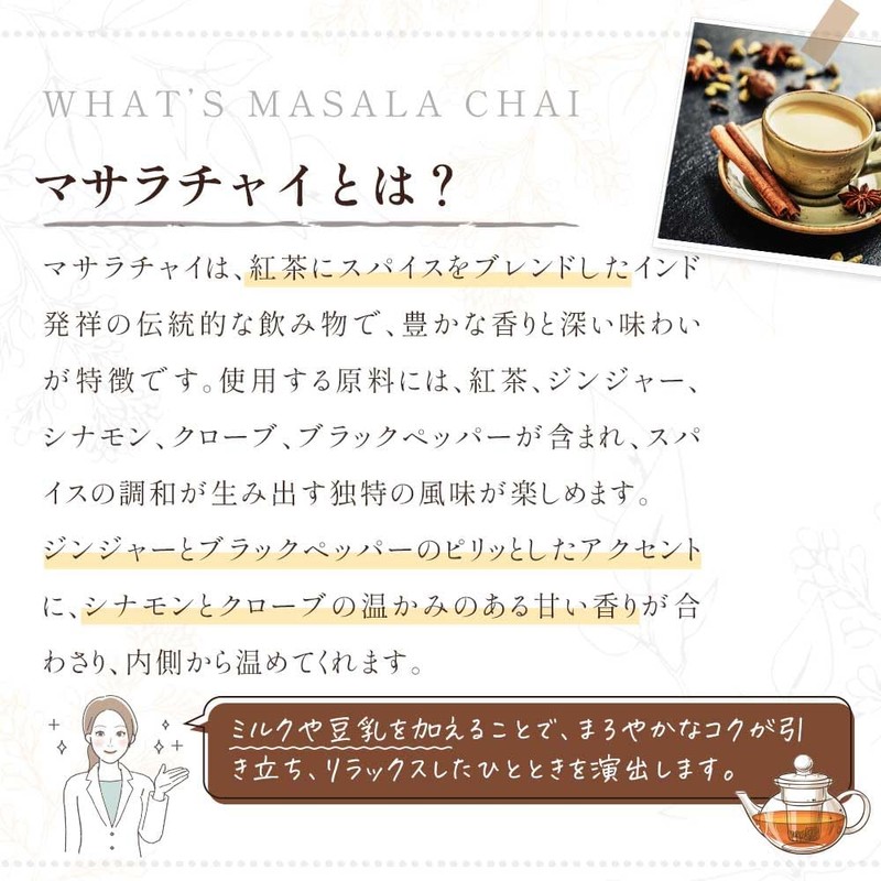 Grace of Nature Chai Tea (500g)