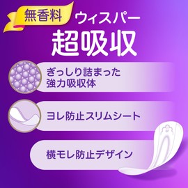 Whisper 1.6 fl oz (45 cc), 22 Pieces, Unscented (Water Absorbing Napkins, Urine Leak Pads, For Women) [Small Amounts]