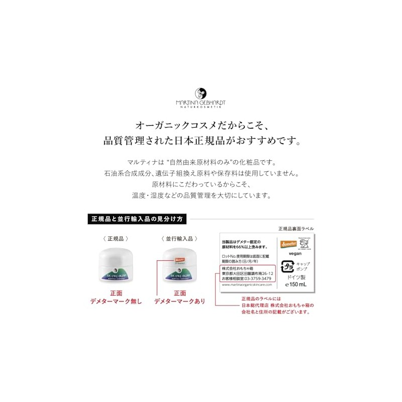 martina マルティナ メイク落とし・洗顔 ハッピーエイジクレンジングミルク オーガニック 150ml エイジング ハリ 保湿 無添加