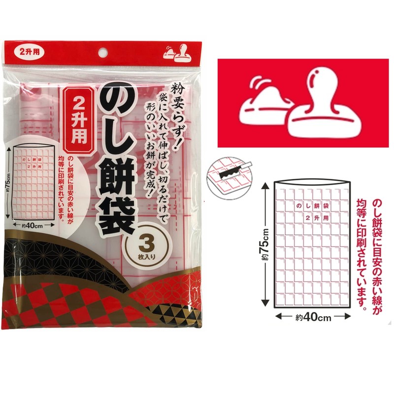 Core Co., Ltd. KM-902 Noshi Mochi Bags for 2 Squares,