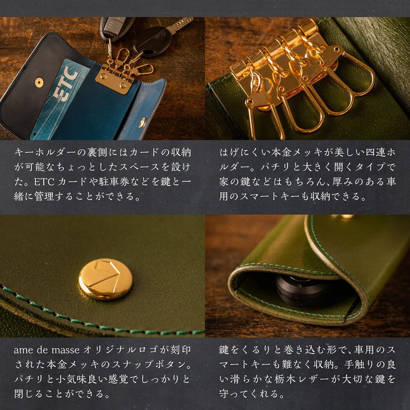 Am De Mas KC-026 Key Case, Tochigi Leather, Genuine Leather,