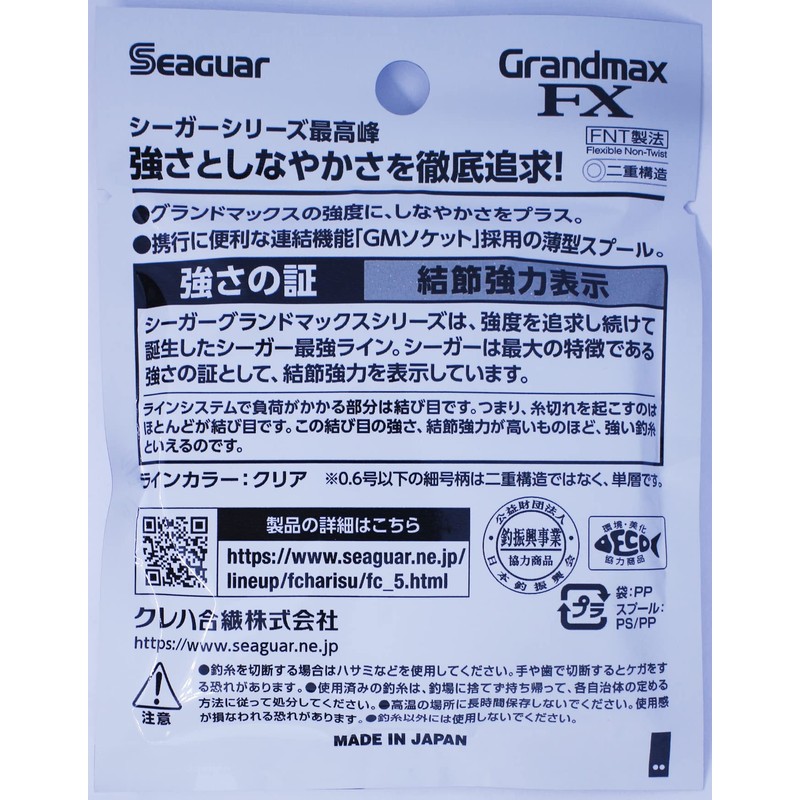シーガー(Seaguar) ハリス シーガー グランドマックスFX 60m 8号 クリア