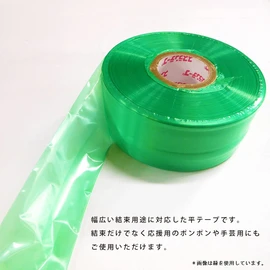 Ehime Paperwork RCTP-02 Valley Tape, 2.0 inches (50 mm) Width x Approx. 165.4 ft (470 m) Roll, Yellow