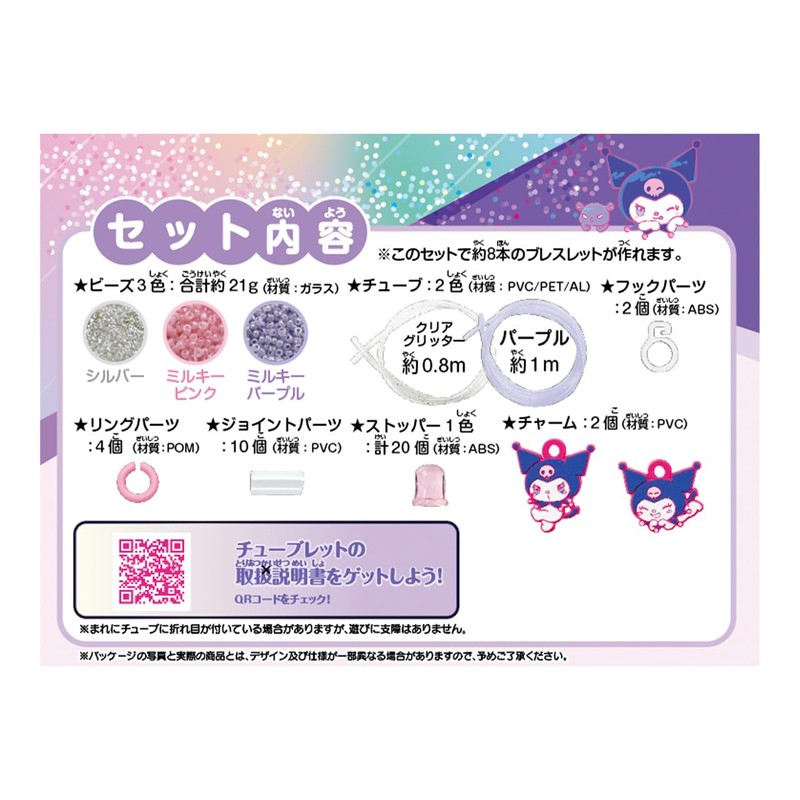 tubelet chromi charm