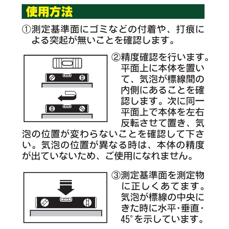 新潟 精機 SK General Measurement Tools Alm – 300 Aluminum Torpedo Level with