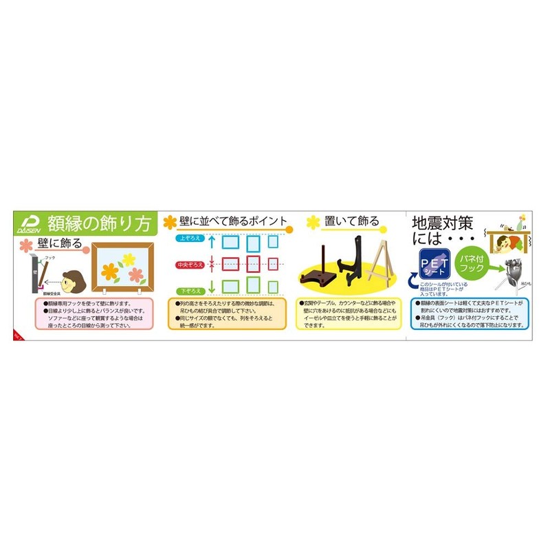 Daisen 35N04007323 Picture Frame, Accessories, Hanging Hardware, Safety X Hook,