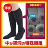 Mysterious Socks That Don't Cold Feet, High Socks, Ultra Thin,