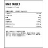 DNS HMB Tablets, 180 Tablets (Approx. 30 Uses) Made in