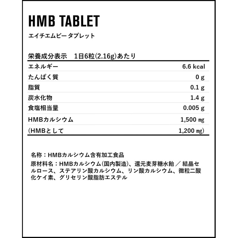 DNS HMB Tablets, 180 Tablets (Approx. 30 Uses) Made in