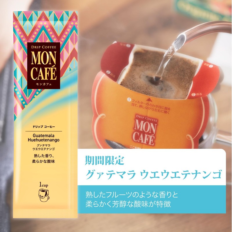Mon Cafe Variety Pack, 10 Packs x 2 Bags