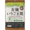 Makoto Organic Sesame Black 2.6 oz (75 g) x 5