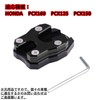ISEFUJI Motorcycle Side Stand Plate Kickstand Plate for PCX 125